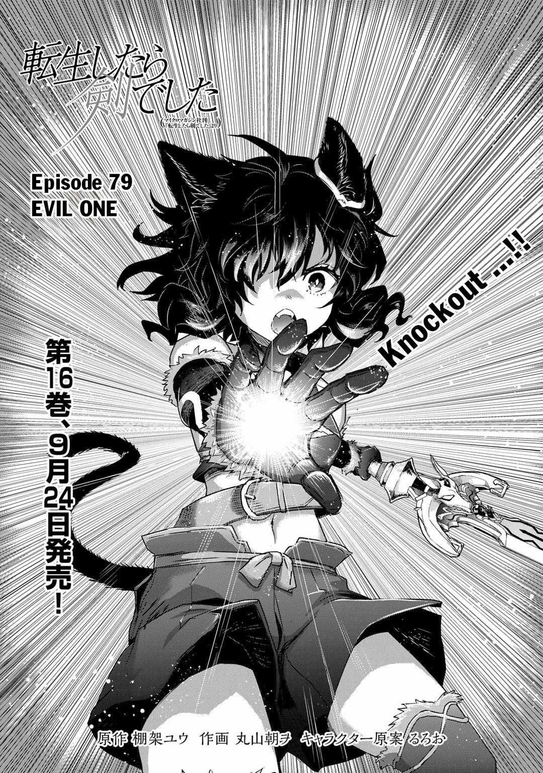 Tensei Shitara Ken Deshita Chapter 79 2